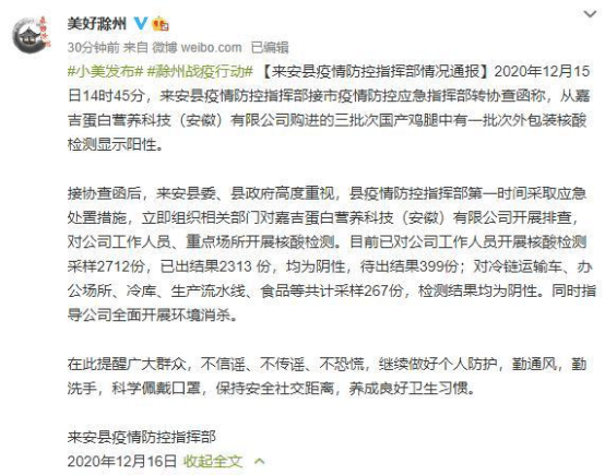 最新國家疫情通報，變化帶來自信與成就，展望光明未來