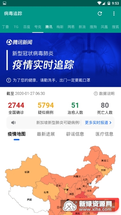 環(huán)球網(wǎng)發(fā)布最新疫情信息及應(yīng)對(duì)指南，了解與行動(dòng)的關(guān)鍵步驟