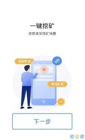 趣挖最新版，挖礦日常趣事與友情閃耀時刻