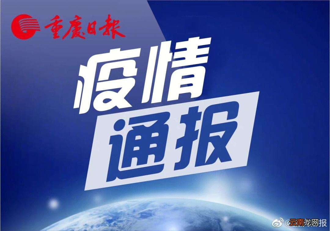 重慶疫情最新動(dòng)態(tài)，溫馨日常與友情紐帶在抗疫中閃耀