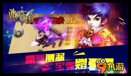 冰火魔廚最新集，自然美景探險(xiǎn)之旅，探尋內(nèi)心平靜的魔法之旅
