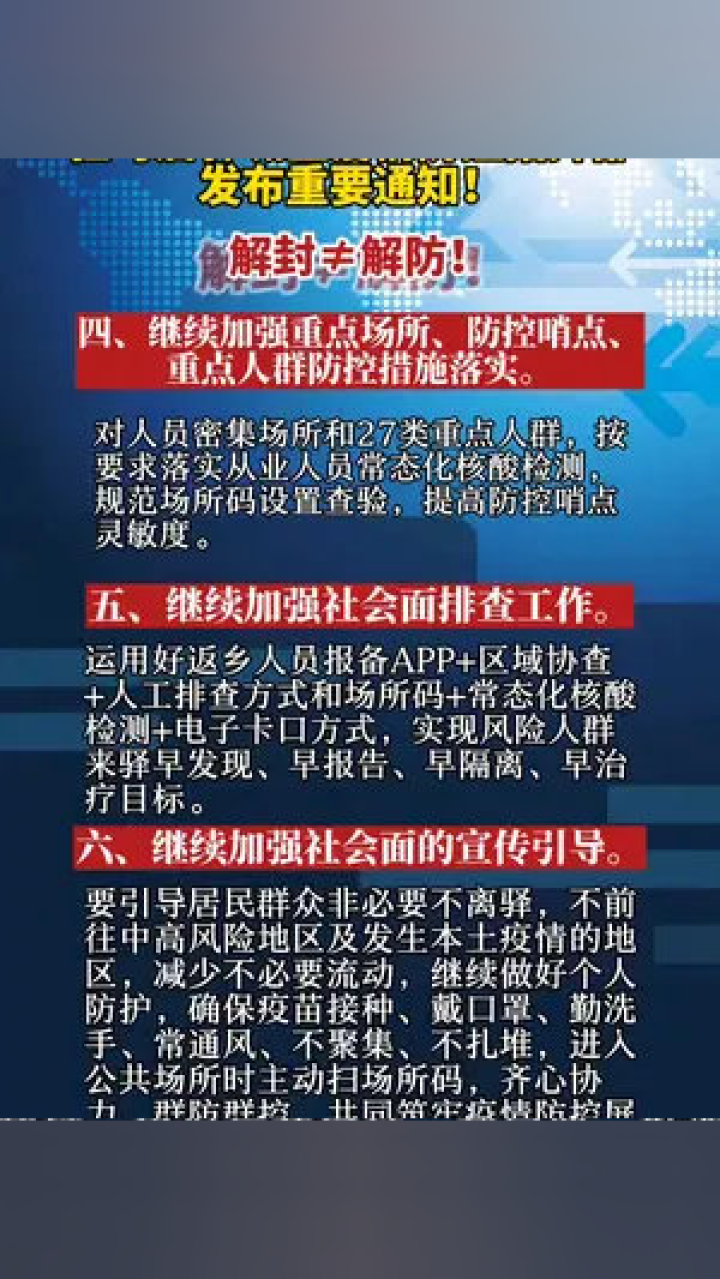 全國(guó)最新疫情通報(bào)發(fā)布，最新動(dòng)態(tài)一網(wǎng)打盡