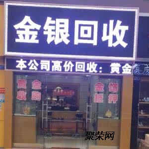 黃金最新價(jià)格今日回收詳解，初學(xué)者與進(jìn)階用戶的黃金回收指南