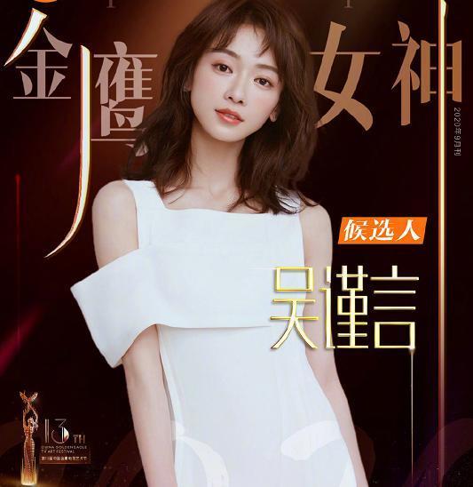 金鷹女神最新排名揭曉，視覺(jué)盛宴的獨(dú)家解讀
