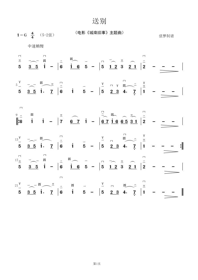 二胡最新曲，時(shí)代旋律與傳承力量的碰撞