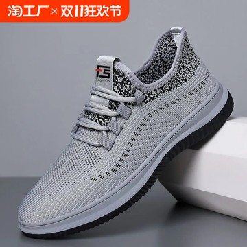 最新款網(wǎng)鞋，奇妙之旅啟程