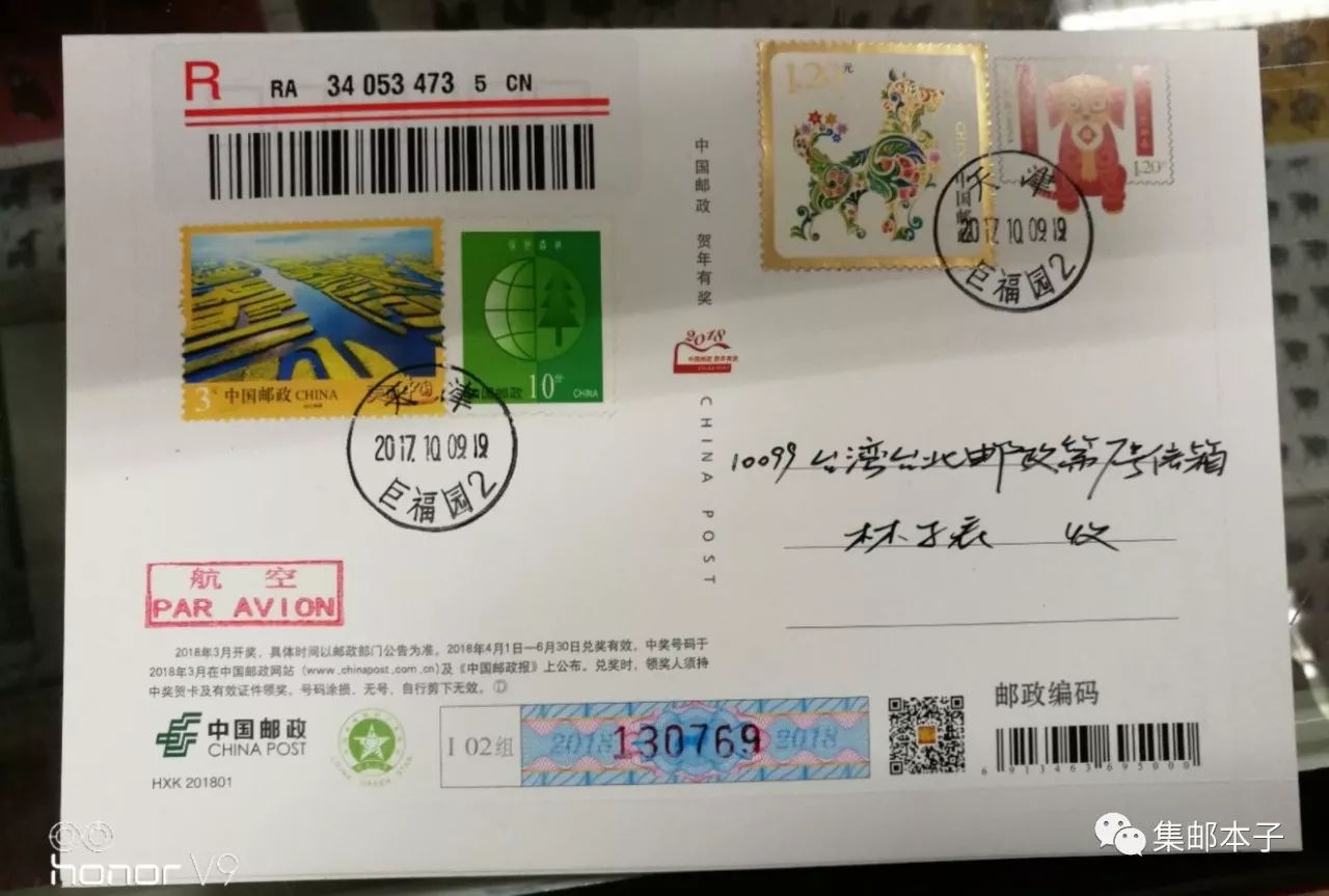 最新郵資封片，激發(fā)學(xué)習(xí)變化的力量，自信與成就感的源泉