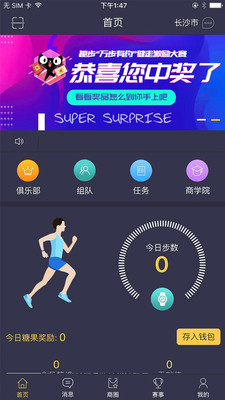 趣步最新網(wǎng)站，時代步伐下的運動潮流新選擇