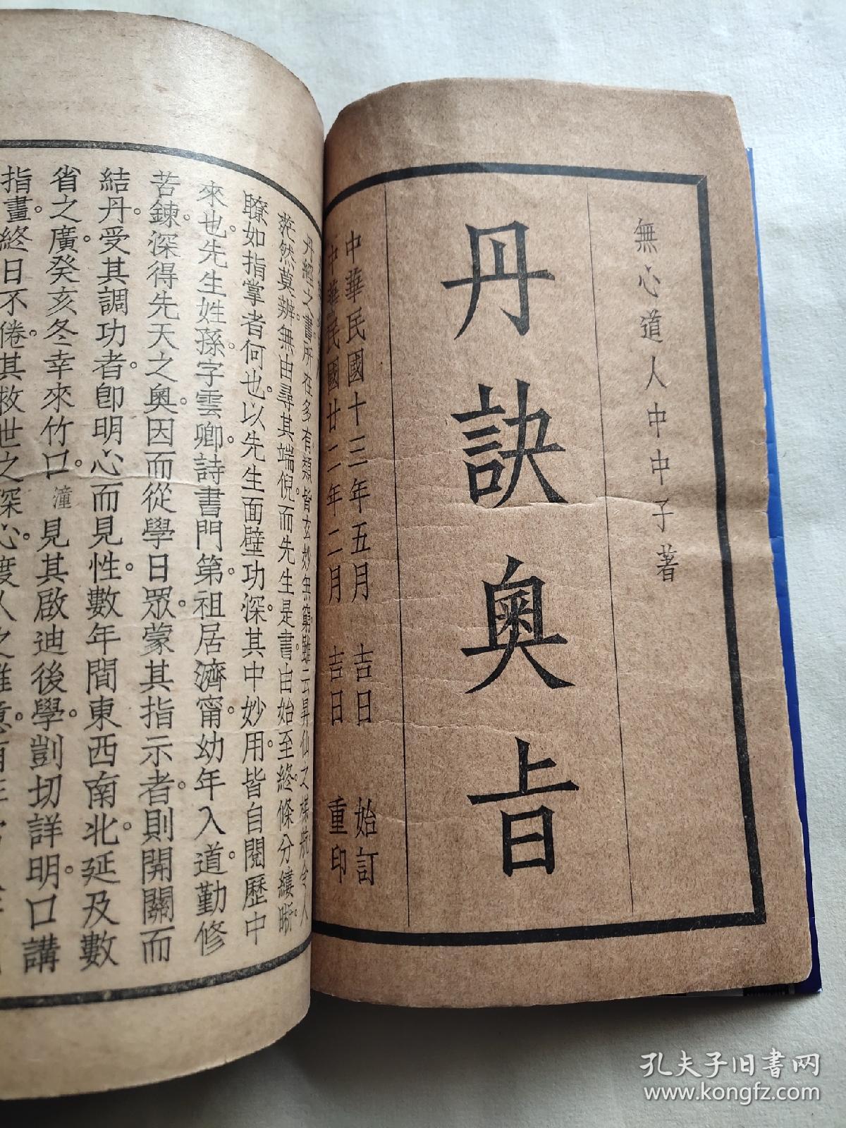 修煉之道的探索與揭秘，丹訣最新章節(jié)