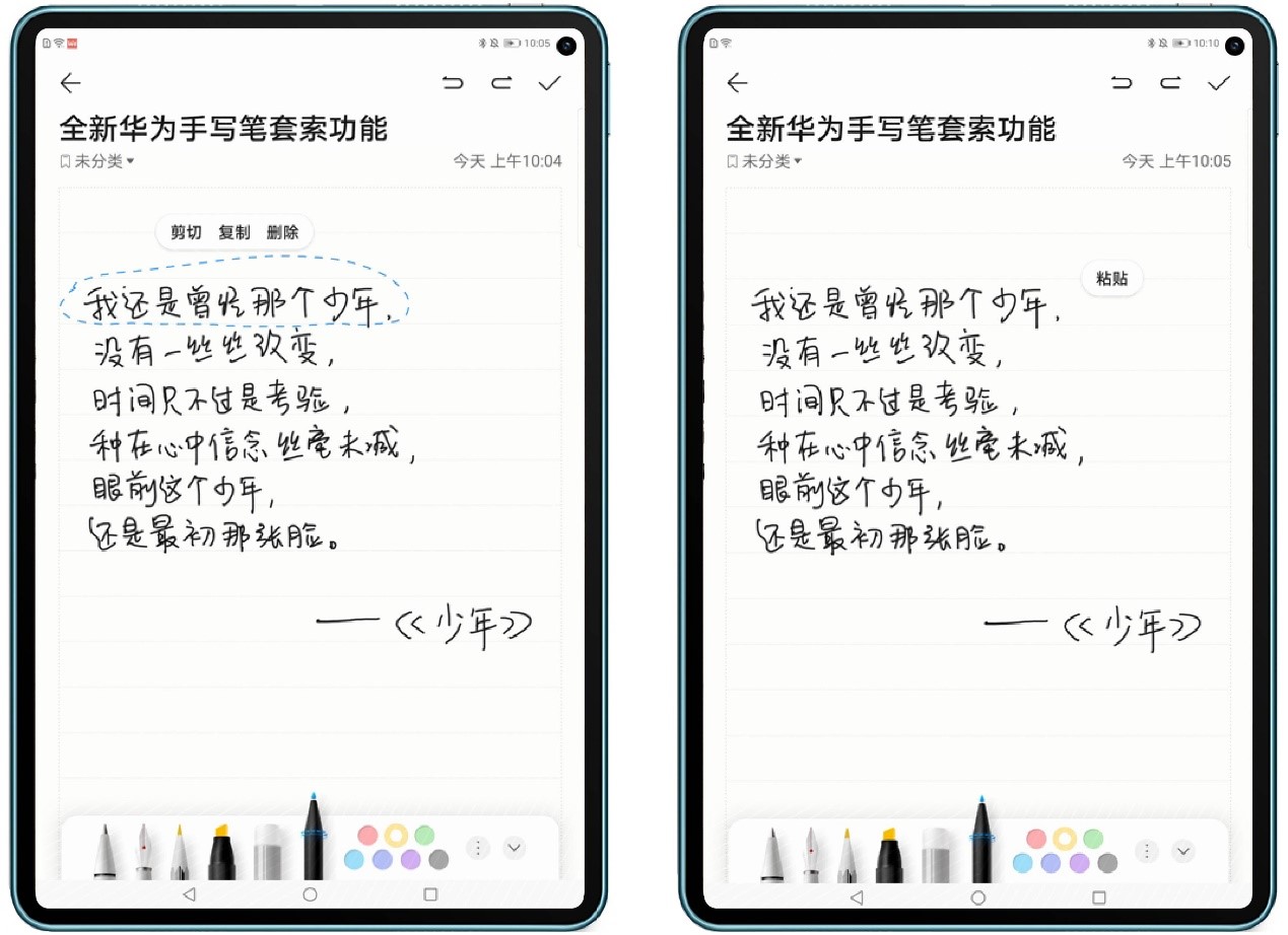 華為最新備忘錄，共舞大自然的奇妙旅程
