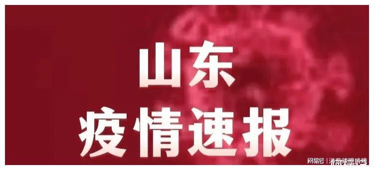 山東梁山最新疫情通報(bào)更新，疫情動(dòng)態(tài)及防控措施概覽