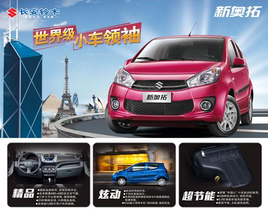 長(zhǎng)安鈴木最新報(bào)價(jià)及市場(chǎng)走勢(shì)解析，個(gè)人立場(chǎng)與購(gòu)車指南