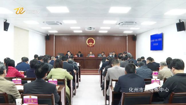 化州最新新聞報(bào)道