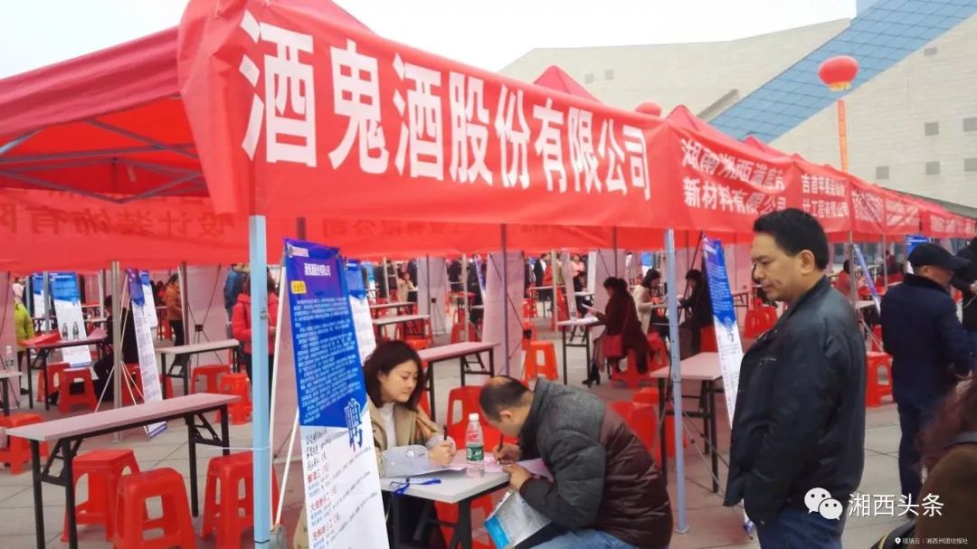 湘西最新招聘動態(tài)，職業(yè)發(fā)展的理想選擇地