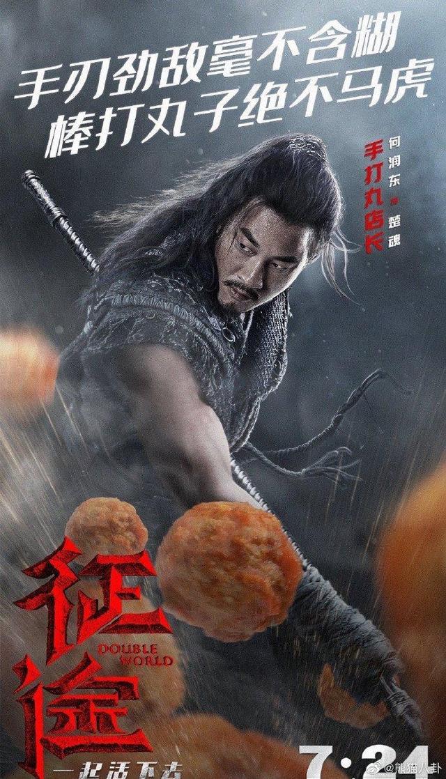 何潤(rùn)東最新電影作品介紹