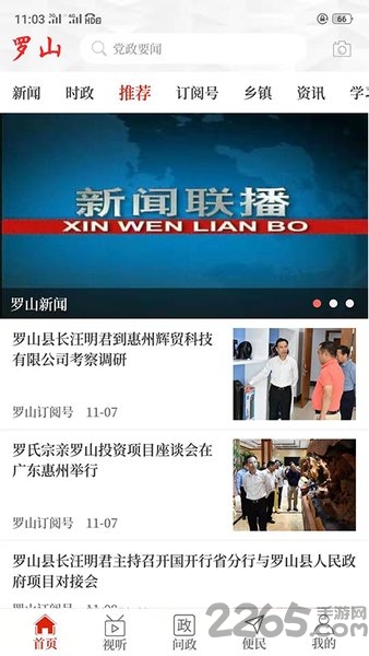 羅山最新新聞，擁抱自然，心靈洗滌之旅