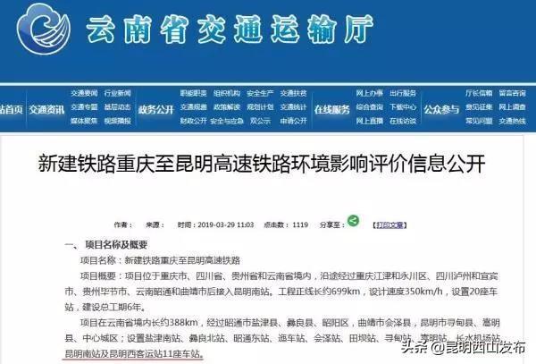 高鐵最新公告震撼發(fā)布，你所關(guān)心的，全在這里！