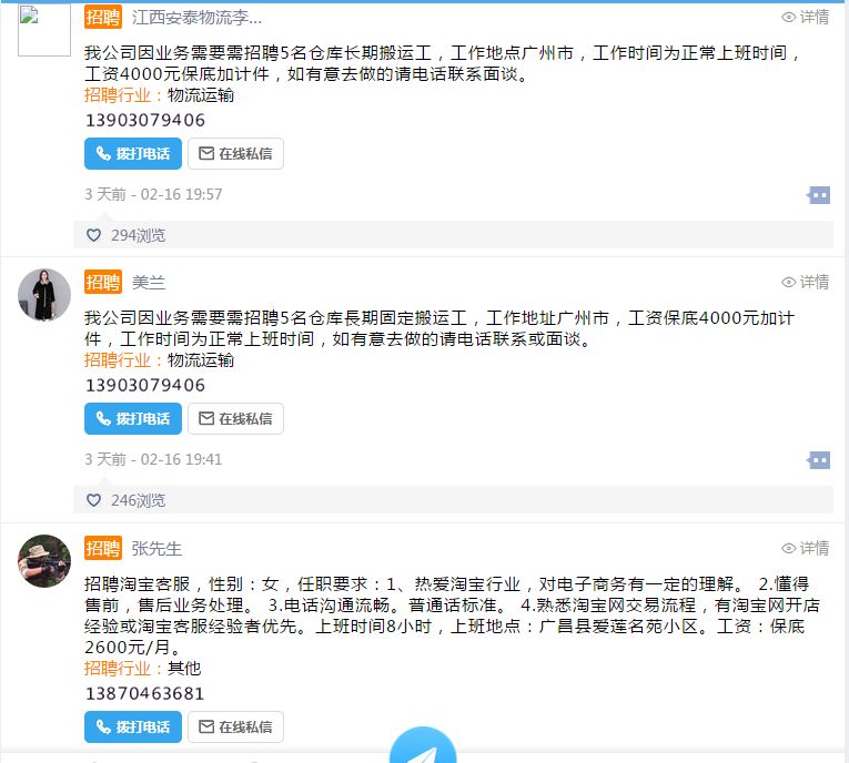 廣昌最新招聘，職業(yè)發(fā)展的理想選擇之地