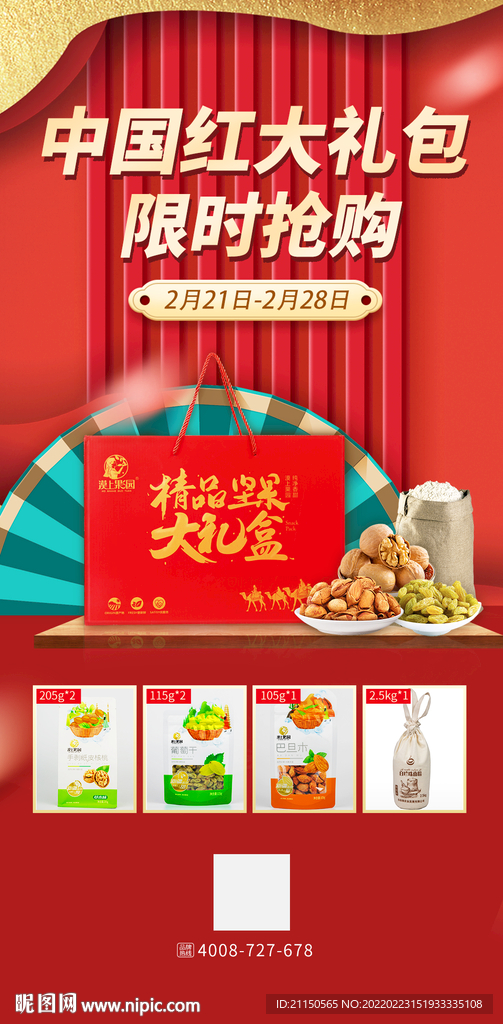 大潤發(fā)最新促銷海報，時代購物狂歡開啟！