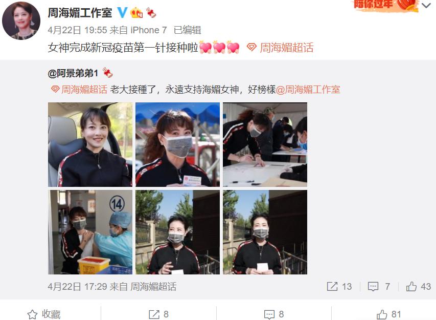 孟庭葦微博最新動態(tài)更新