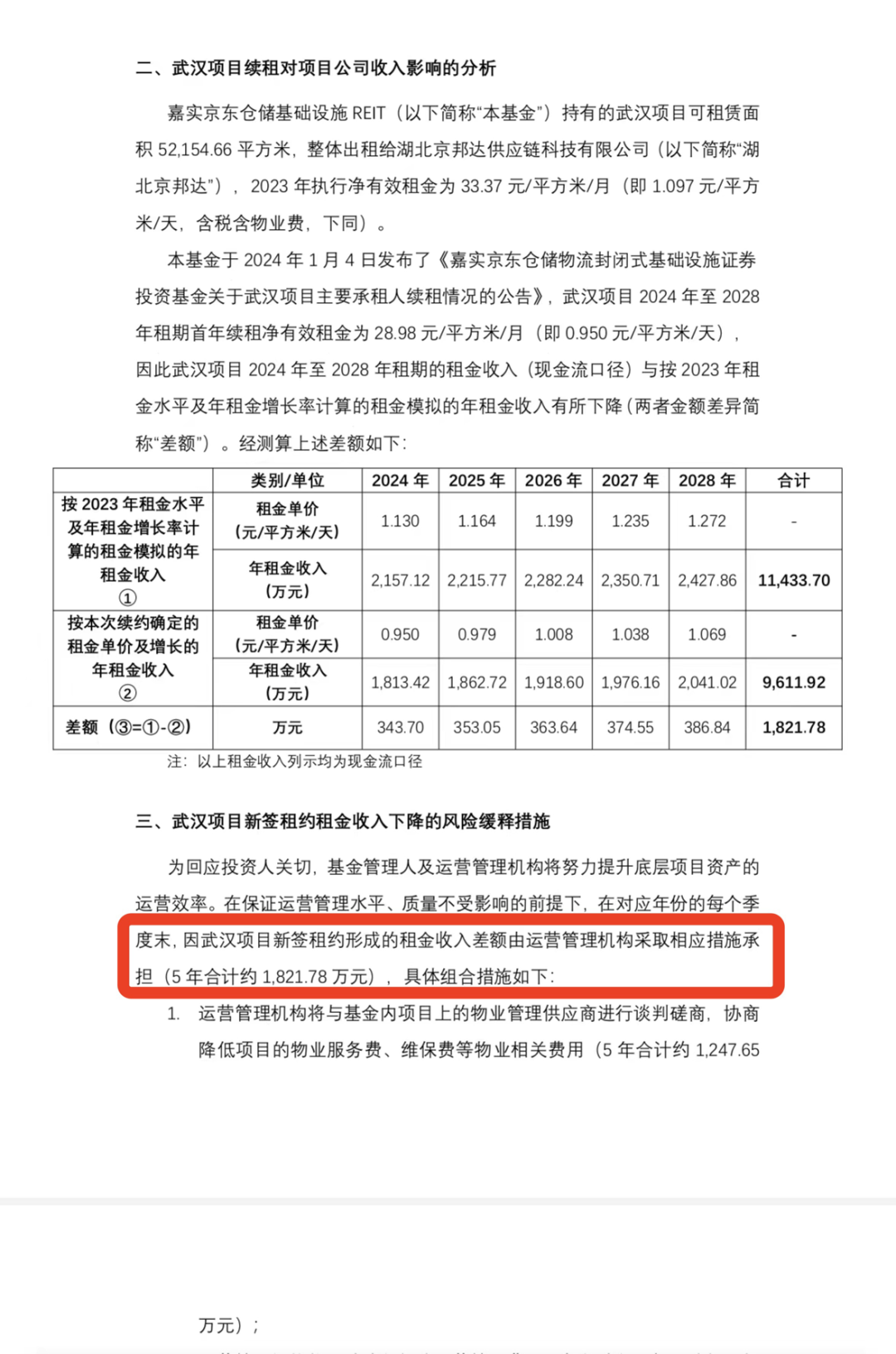 7777788888新澳門正版,安全策略評估_管理版UYC753.47