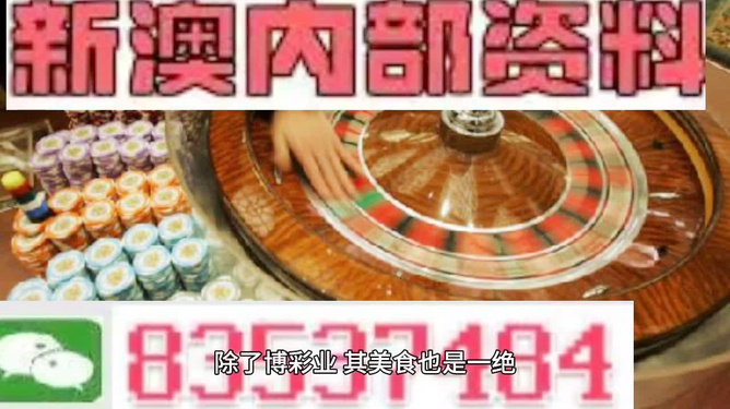 新澳門內(nèi)部一碼精準(zhǔn)公開,贏家結(jié)果揭曉_先鋒版GYI188.76