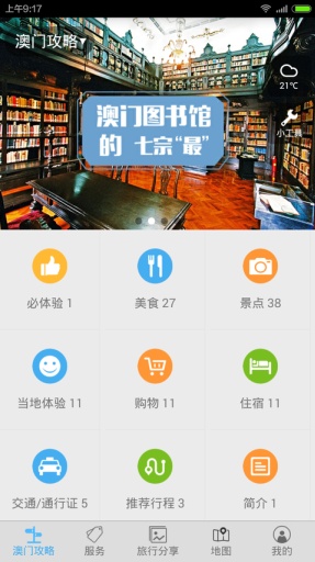 新澳門2024年正版免費公開,全新方案解析_實驗版KMN258.79