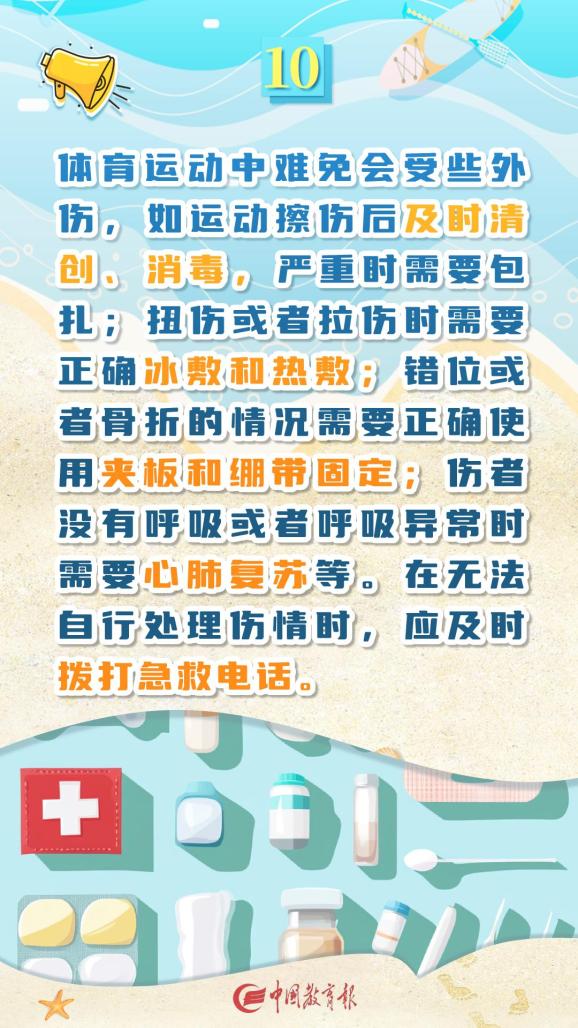 澳門最精準(zhǔn)免費(fèi)資料大全旅游團(tuán),安全解析策略_動(dòng)圖版649.83