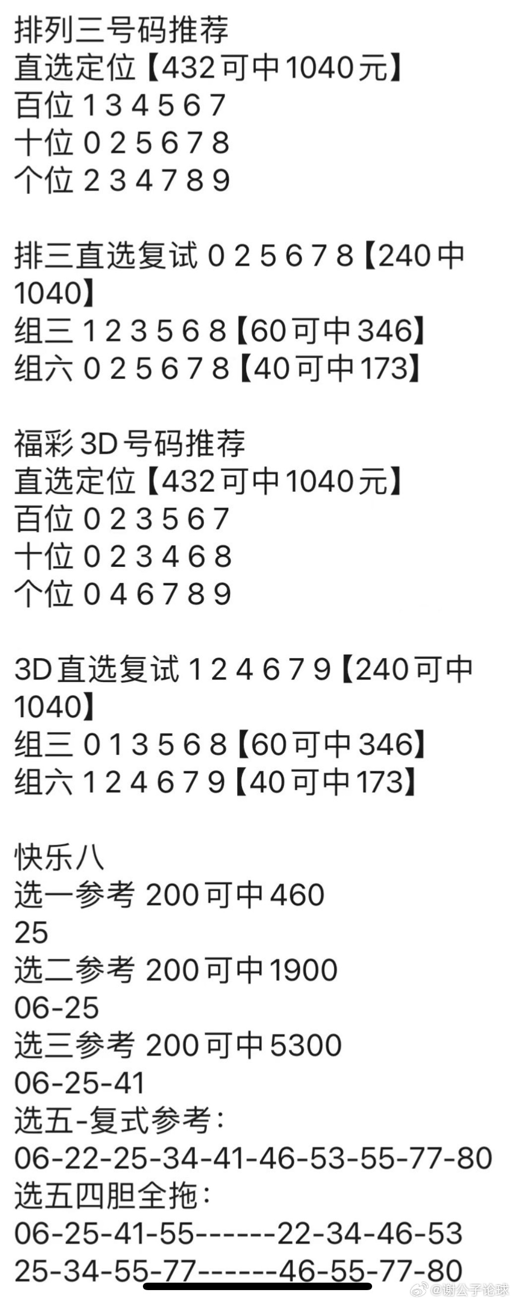 2023管家婆資料正版大全澳門,安全解析策略_同步版YJL667.65