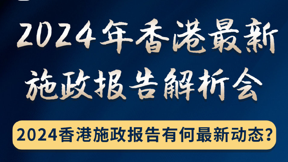 2024年香港內(nèi)部資料最準(zhǔn),安全策略評(píng)估方案_神話版SZY597.74