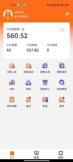 7777788888管家婆免費(fèi),綜合評(píng)判標(biāo)準(zhǔn)_智能版EGV304.35