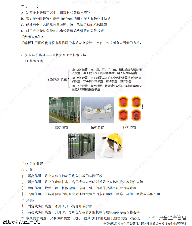 新澳姿料正版免費資料,安全設(shè)計策略解析_鉆石版BIO928.53