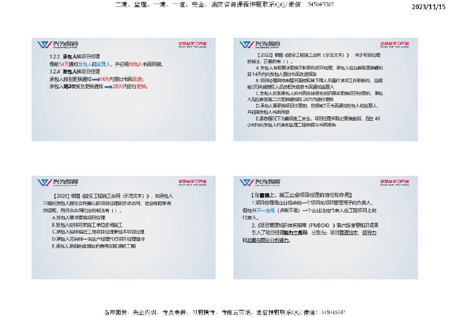 2024全年資料免費(fèi)大全,規(guī)則最新定義_桌面版DEF59.17