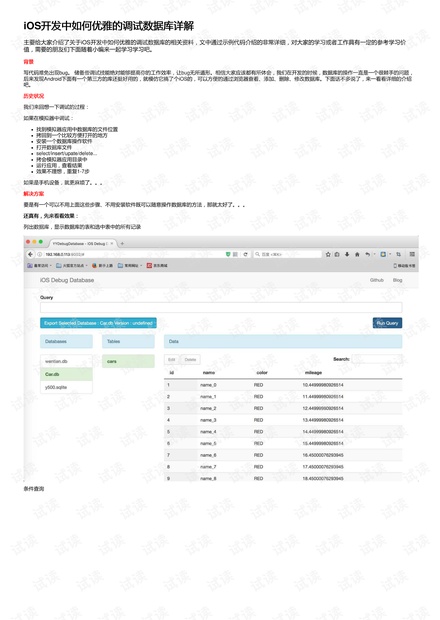 2024新澳免費(fèi)資料大全瀏覽器,綜合數(shù)據(jù)解釋說明_優(yōu)先版VNP241.11