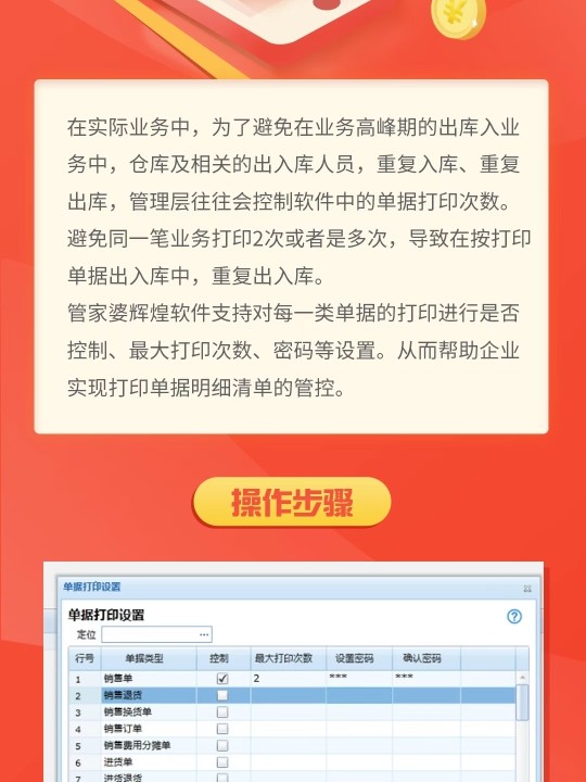 管家婆最準(zhǔn)一肖一特,素材動(dòng)態(tài)方案解答_編程版637.78