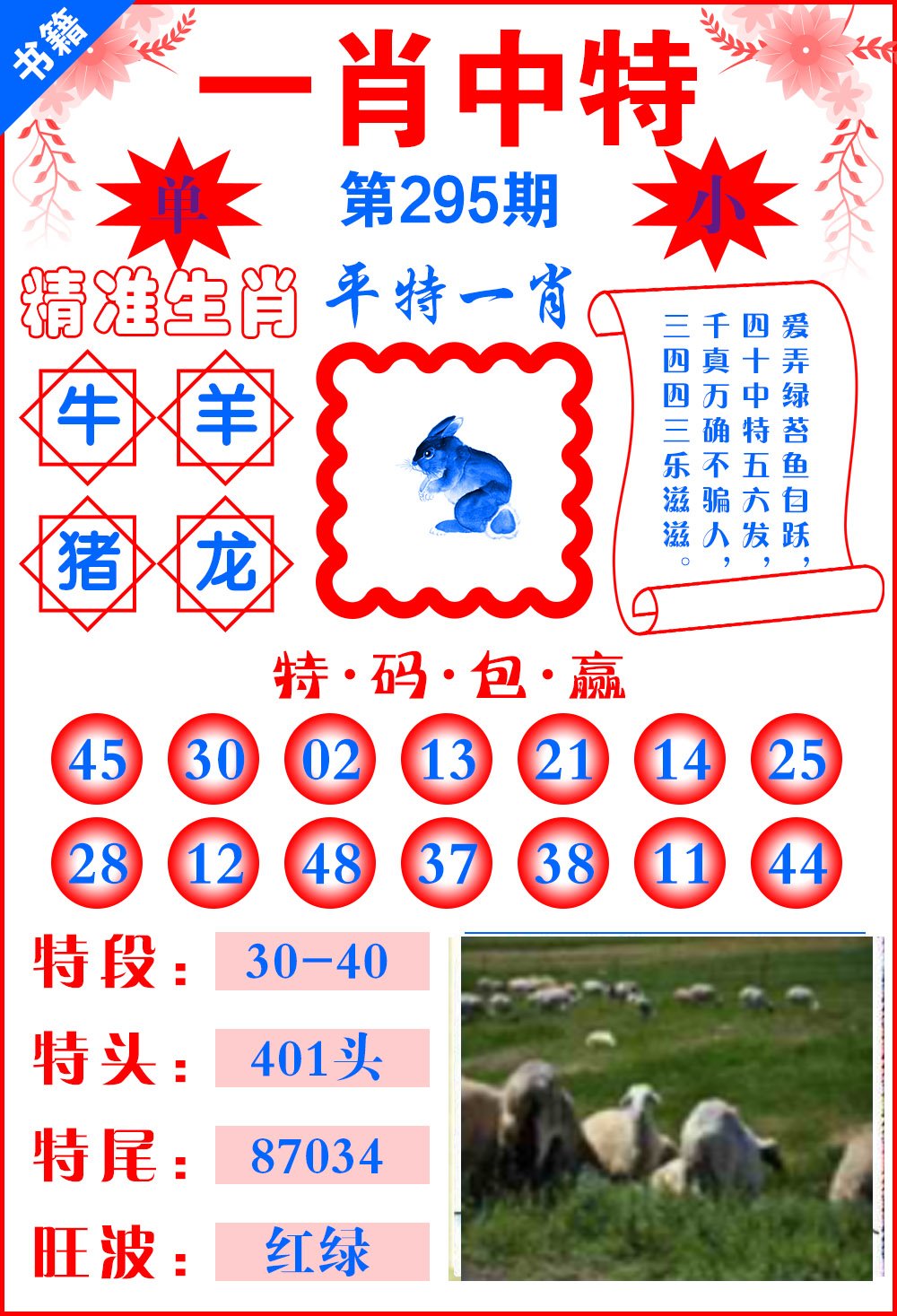 澳門一肖一碼一一特一中廠,最新正品解答定義_機(jī)動(dòng)版750.37