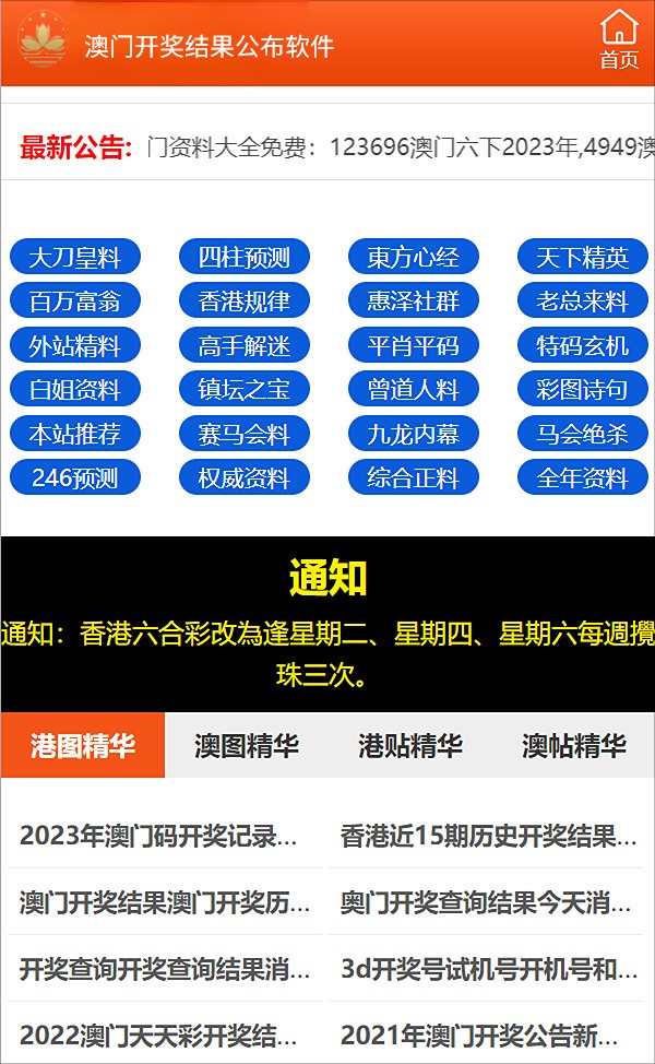 澳門最準(zhǔn)的資料免費(fèi)公開使用方法,決策資料落實(shí)_盒裝版PQR935.54