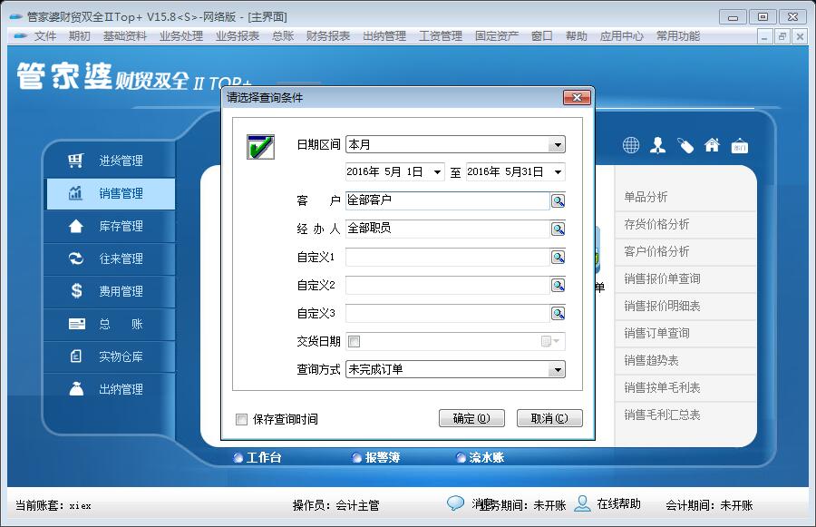 7777788888精準管家婆,最佳精選解釋_先鋒版HOJ665.45