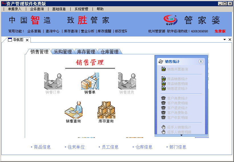 7777788888管家婆資料,專業(yè)執(zhí)行問題_公積板534.64