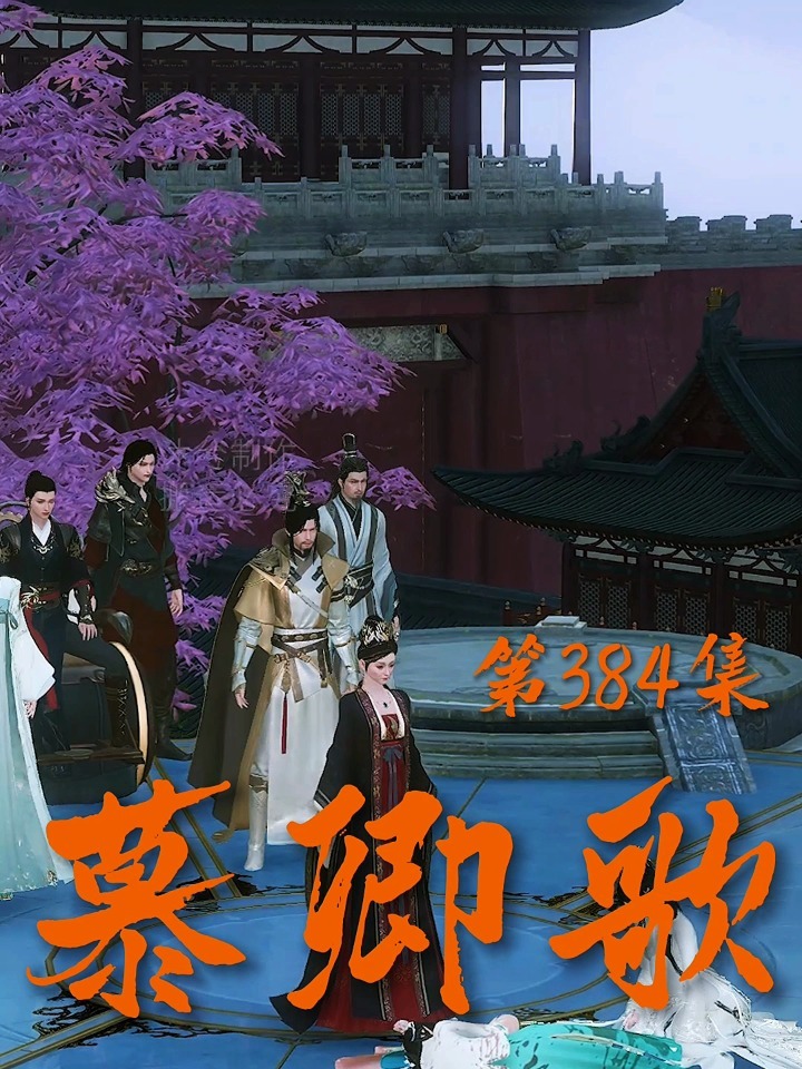 慕輕歌，音樂成就及未來展望的最新展望