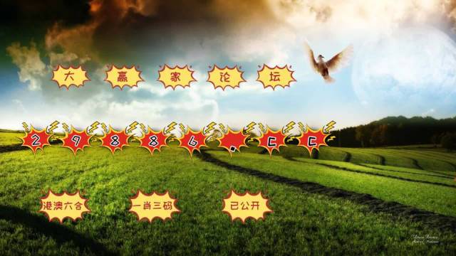 澳門六開獎結(jié)果2024開獎今晚,圖庫動態(tài)賞析_同步版QPD902.49