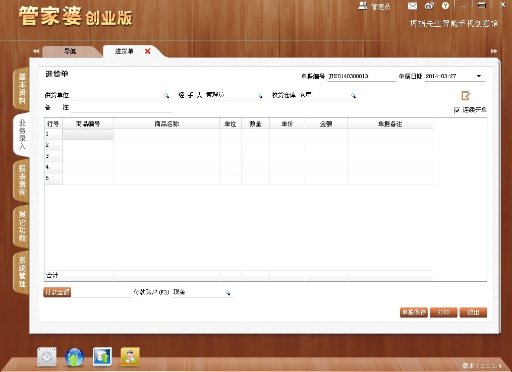 7777788888管家婆鳳凰,安全性策略解析_稀缺版GMN687.6