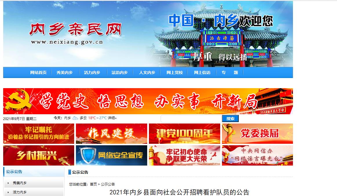 內(nèi)鄉(xiāng)最新招工信息揭秘，崗位空缺與求職機(jī)會(huì)一網(wǎng)打盡?