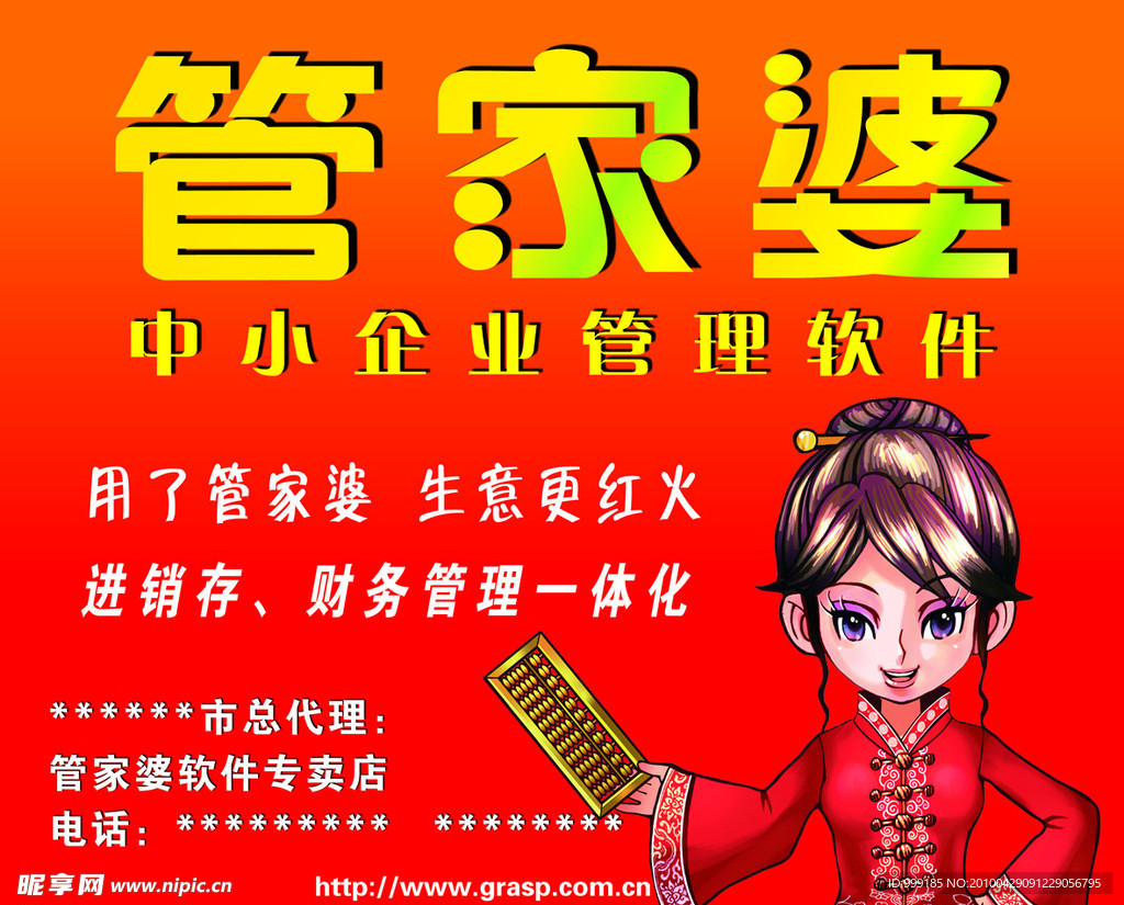 7777788888管家婆鳳凰,贏家結(jié)果揭曉_動(dòng)漫版486.95