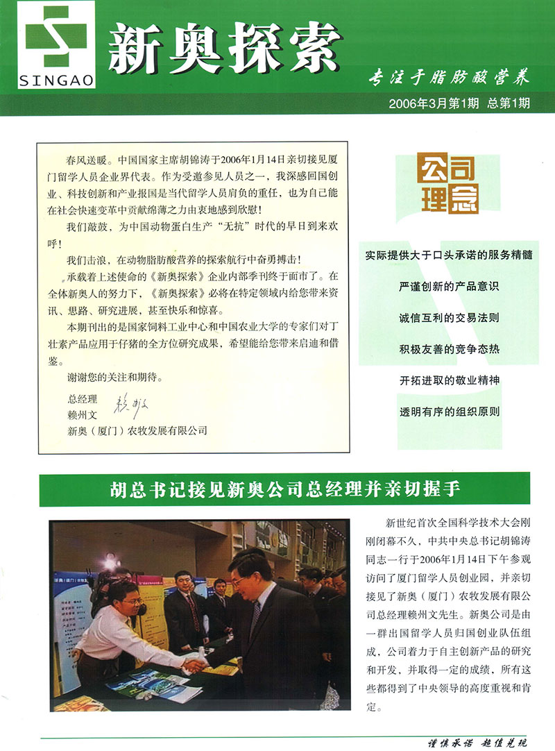 新奧全部開獎記錄查詢,安全策略評估方案_投資版637.11