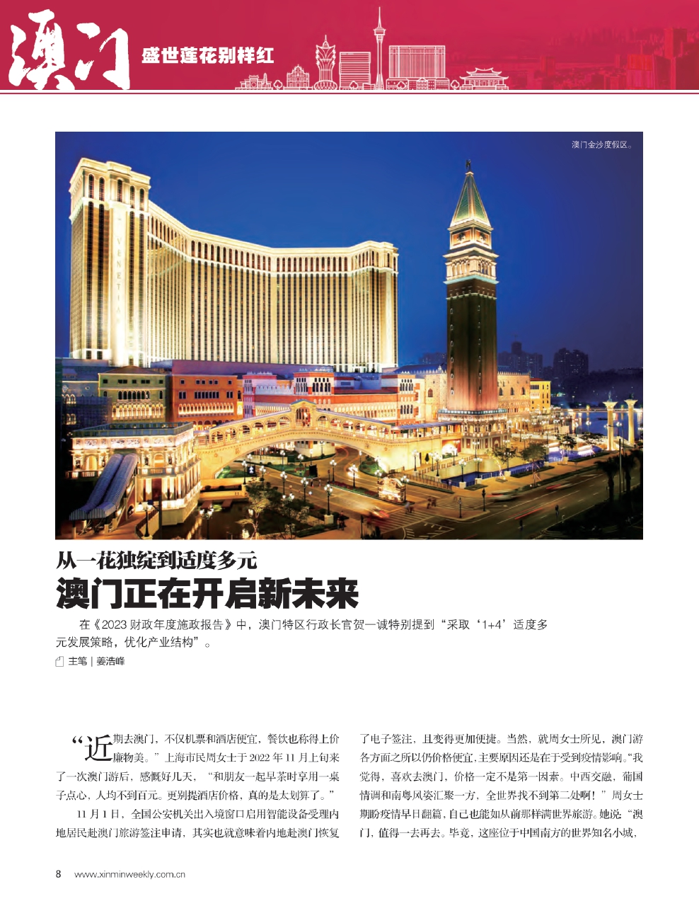 新澳門最精準(zhǔn)正最精準(zhǔn)龍門,安全設(shè)計(jì)策略解析_配送版XTP801.61