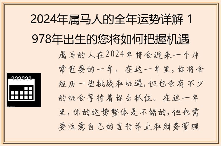 2024最新奧馬免費資料生肖卡,安全設(shè)計解析策略_個人版HZN341.74