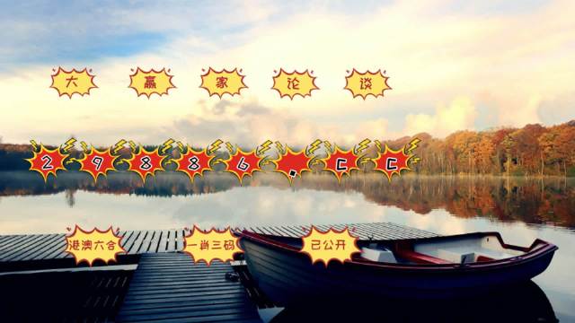 2024年新澳門天天開獎(jiǎng)結(jié)果,準(zhǔn)確資料解釋_精簡(jiǎn)版YSW17.65