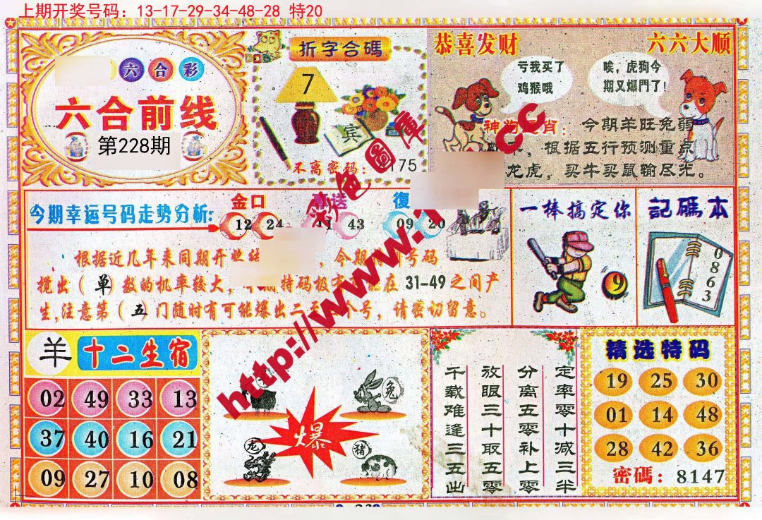 4949免費(fèi)資料圖庫(kù)大全,最新研究解析說(shuō)明_鉆石版IBP491.02