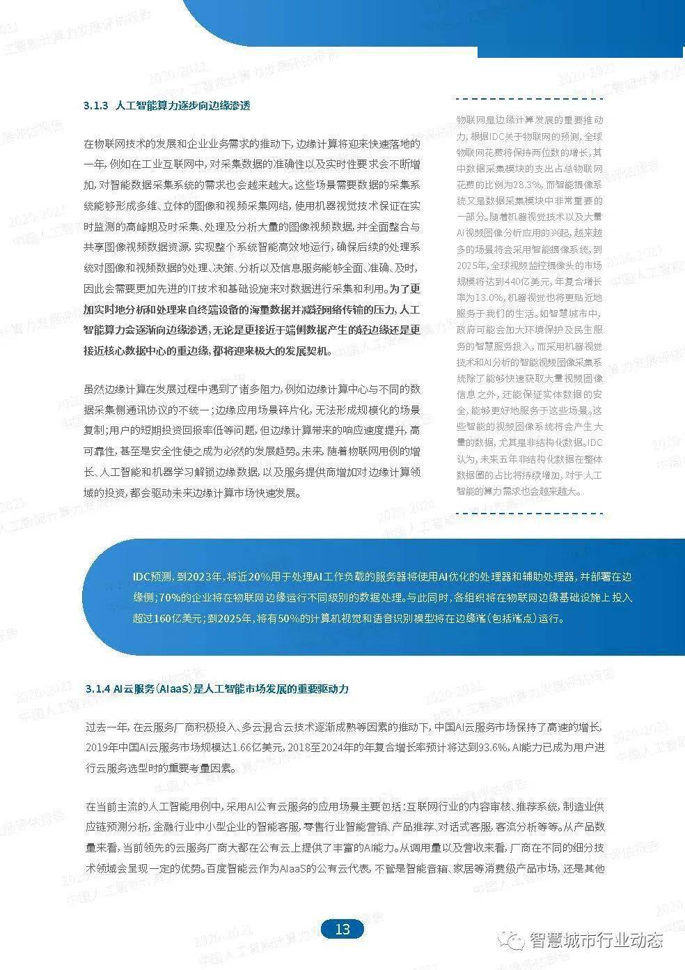 新澳特精準資料,最新研究解析說明_隨意版CXI690.4
